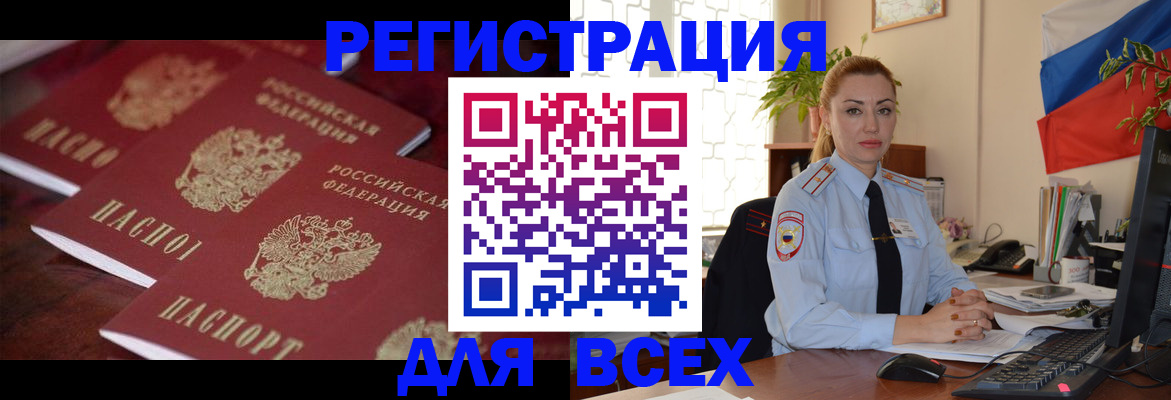 временная регистрация законно в Еманжелинске